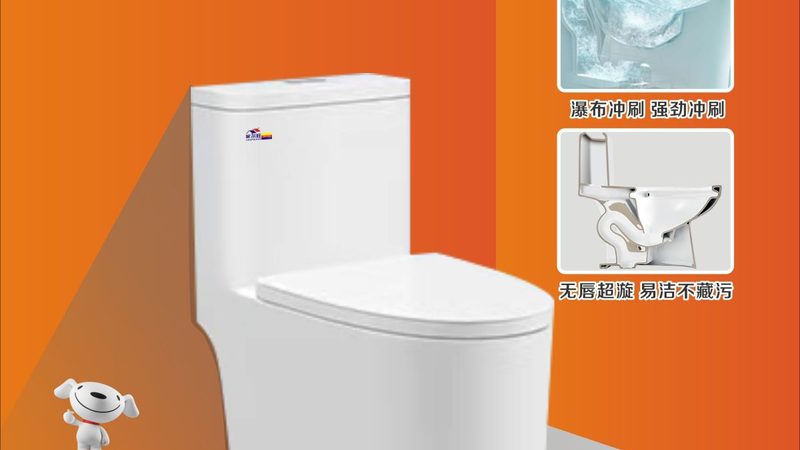 农村家用卫浴洁具报价